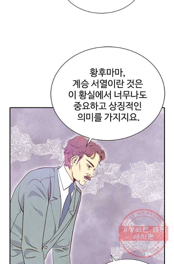 궁 [컬러판] 67화 115