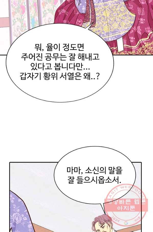 궁 [컬러판] 67화 117