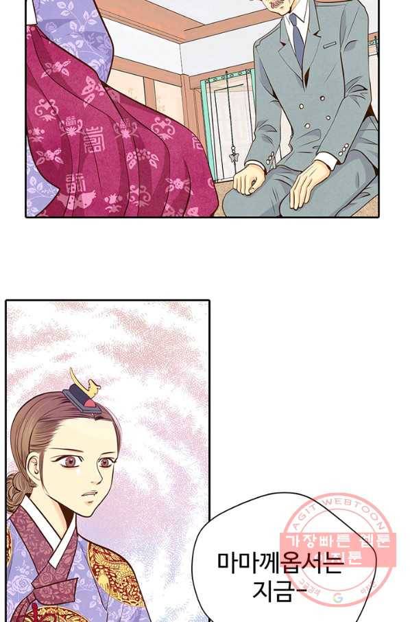 궁 [컬러판] 67화 118