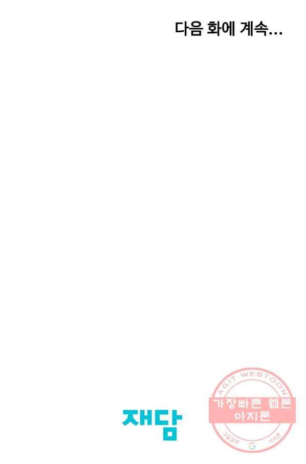 궁 [컬러판] 67화 123