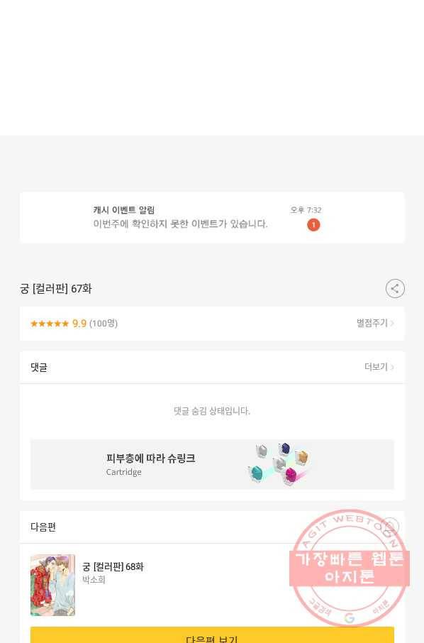 궁 [컬러판] 67화 124