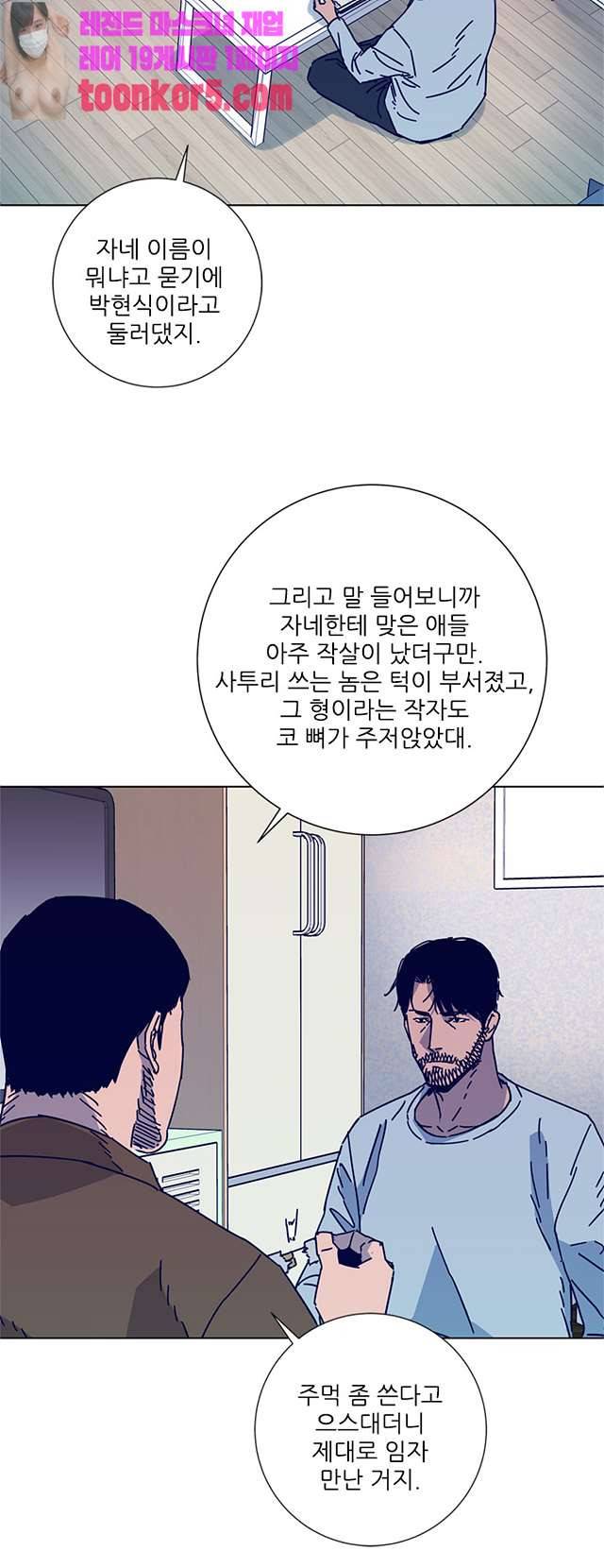 청소부K 시즌2 12화 4
