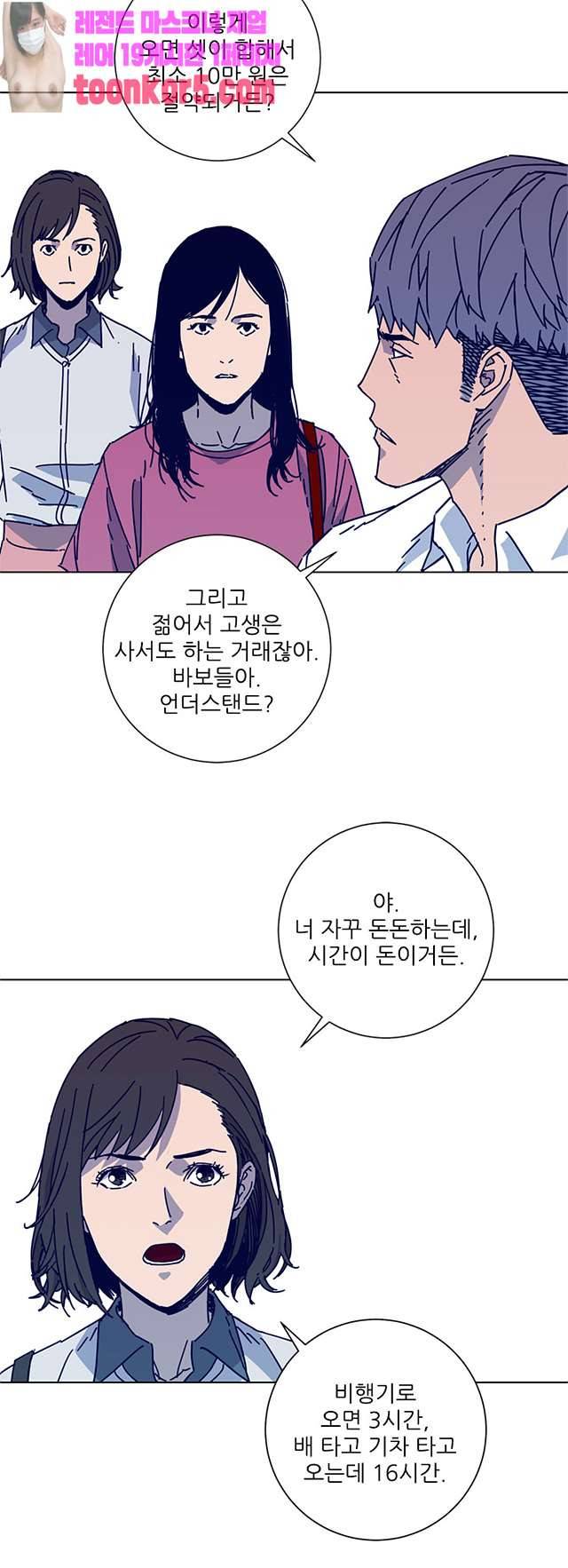 청소부K 시즌2 12화 8