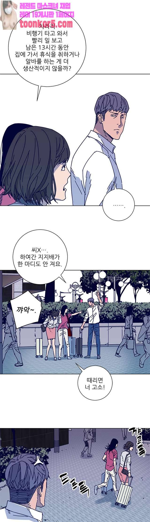 청소부K 시즌2 12화 9