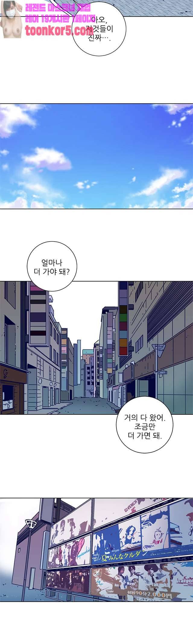 청소부K 시즌2 12화 10