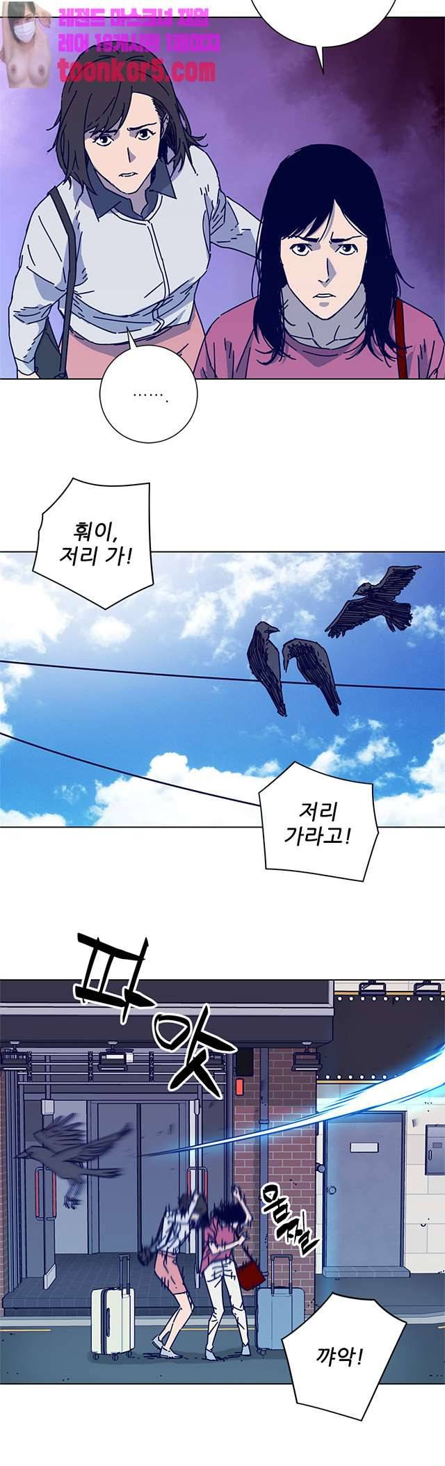 청소부K 시즌2 12화 12