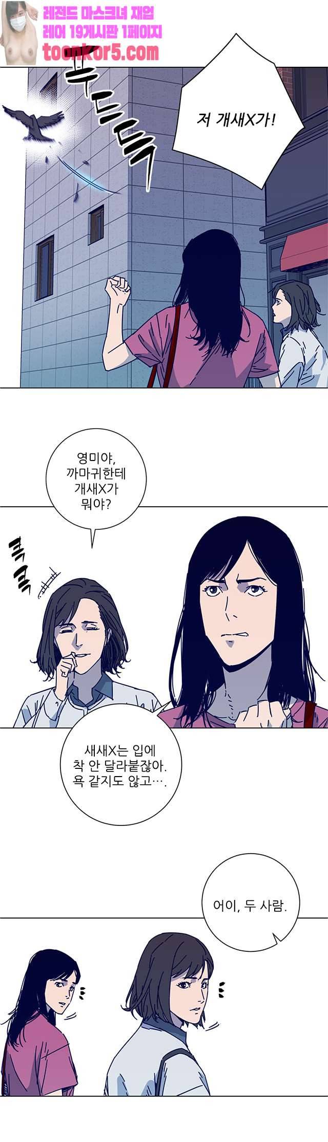 청소부K 시즌2 12화 13