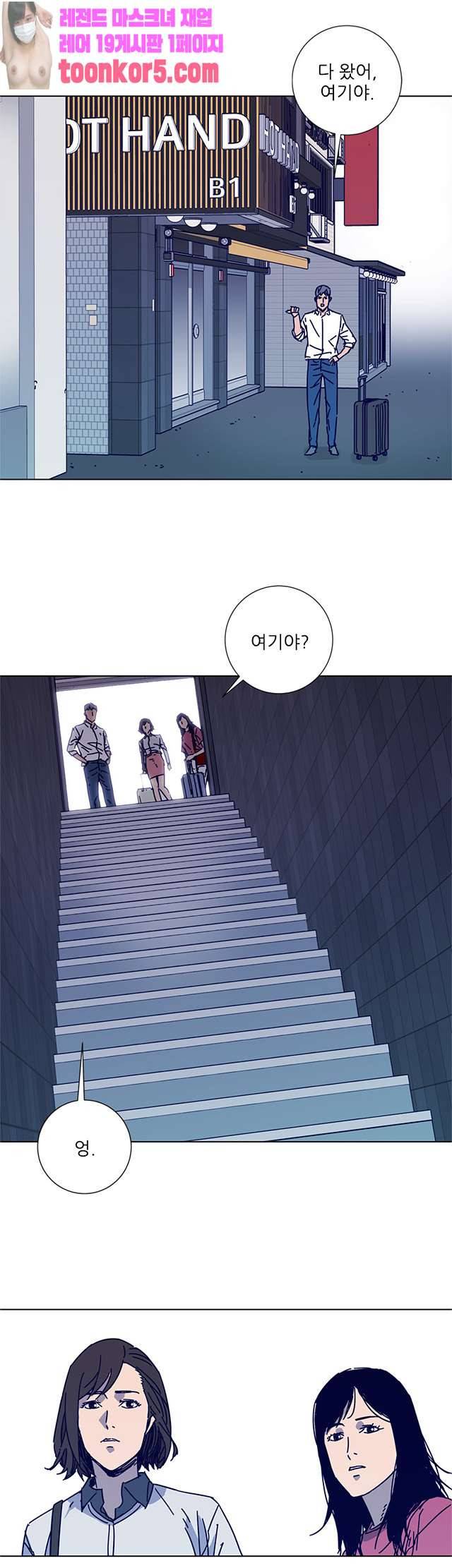 청소부K 시즌2 12화 14