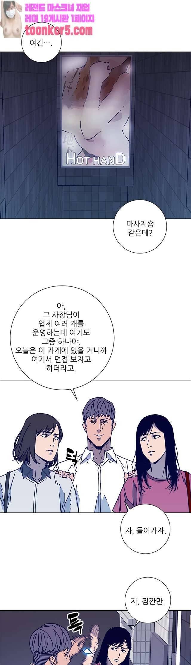 청소부K 시즌2 12화 15