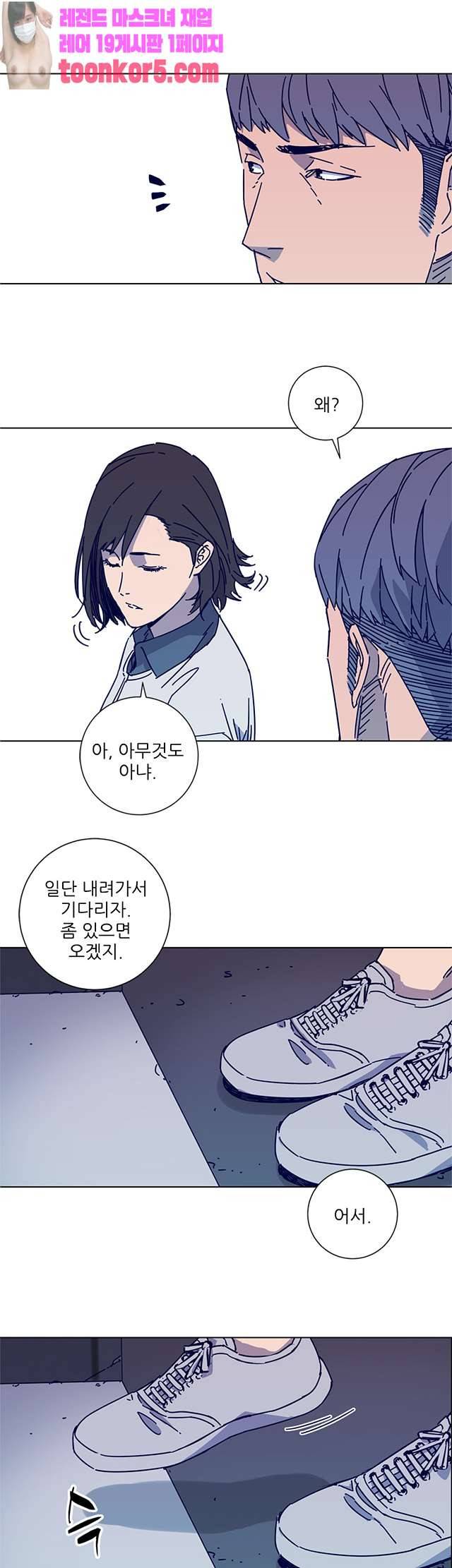 청소부K 시즌2 12화 17