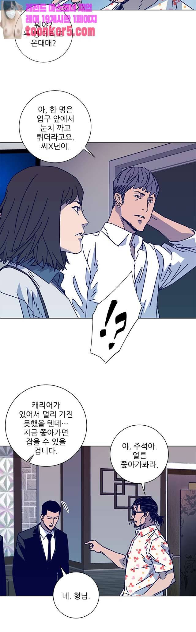 청소부K 시즌2 12화 20