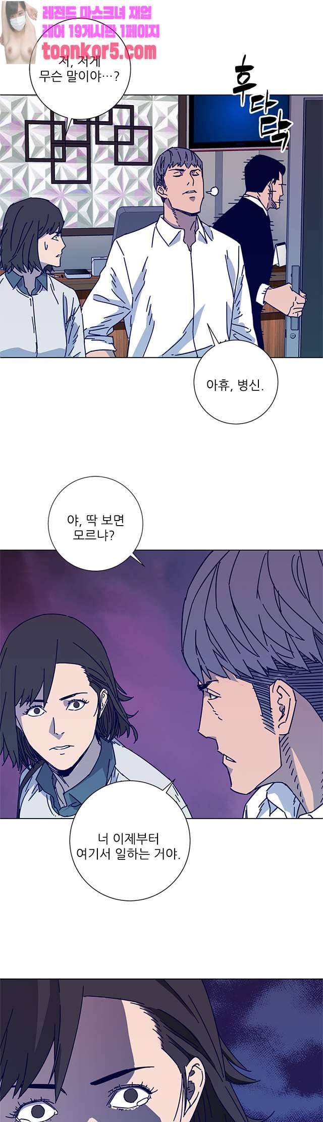 청소부K 시즌2 12화 21