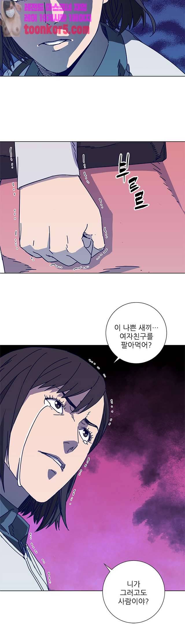 청소부K 시즌2 12화 22