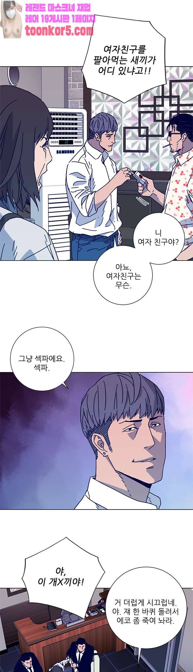 청소부K 시즌2 12화 23