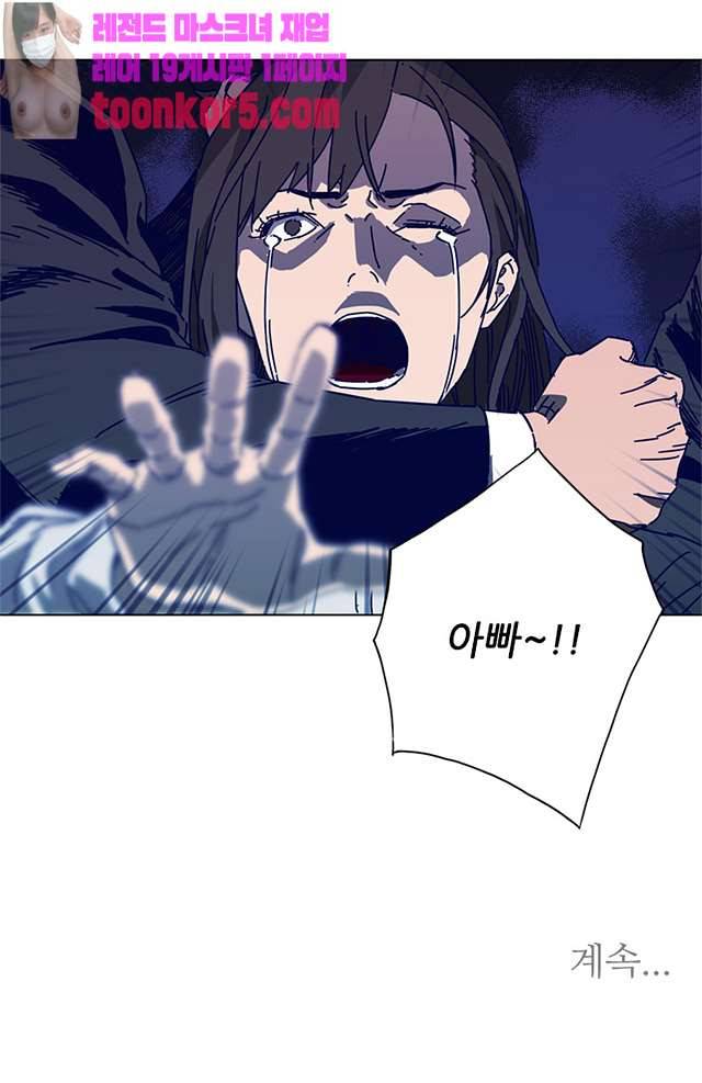 청소부K 시즌2 12화 25