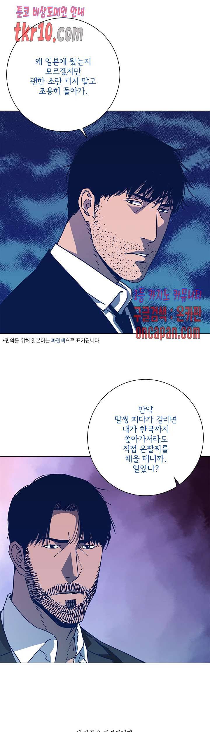 청소부K 시즌2 26화 1