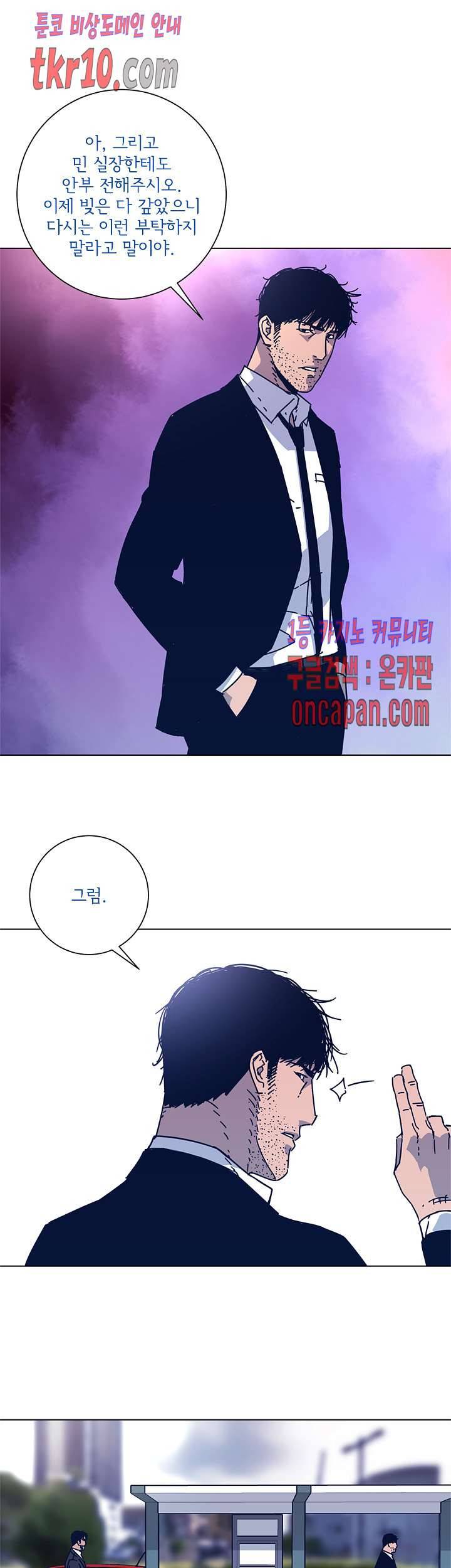 청소부K 시즌2 26화 3