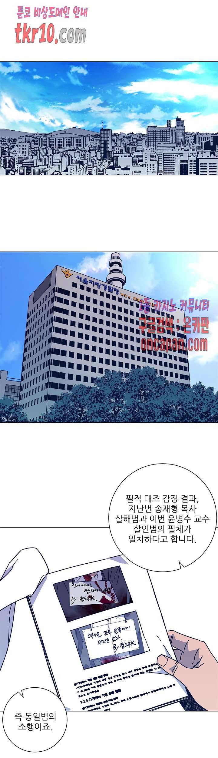 청소부K 시즌2 26화 5