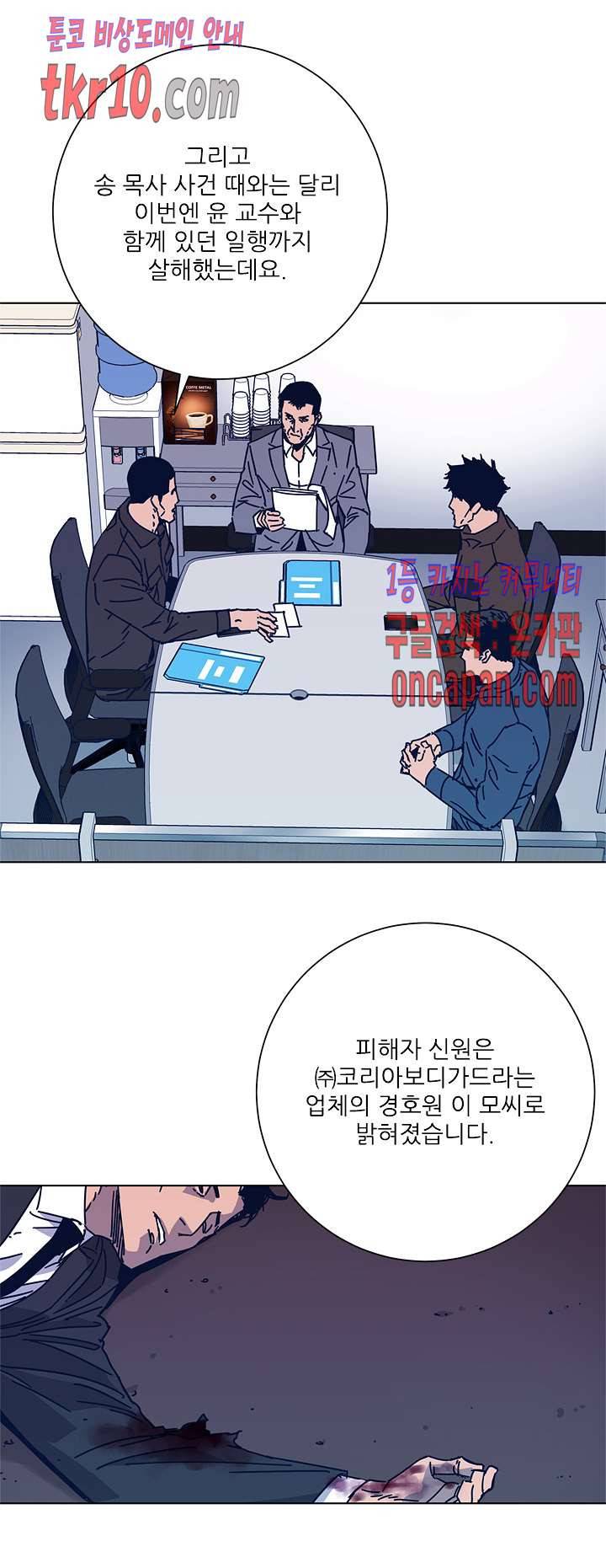청소부K 시즌2 26화 6