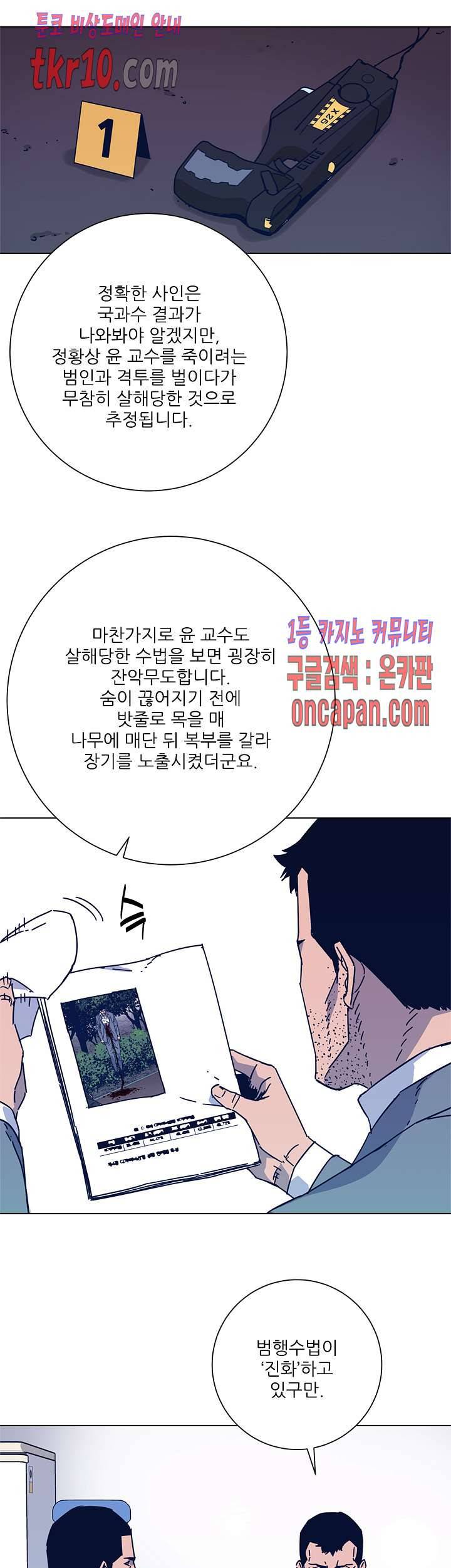 청소부K 시즌2 26화 7
