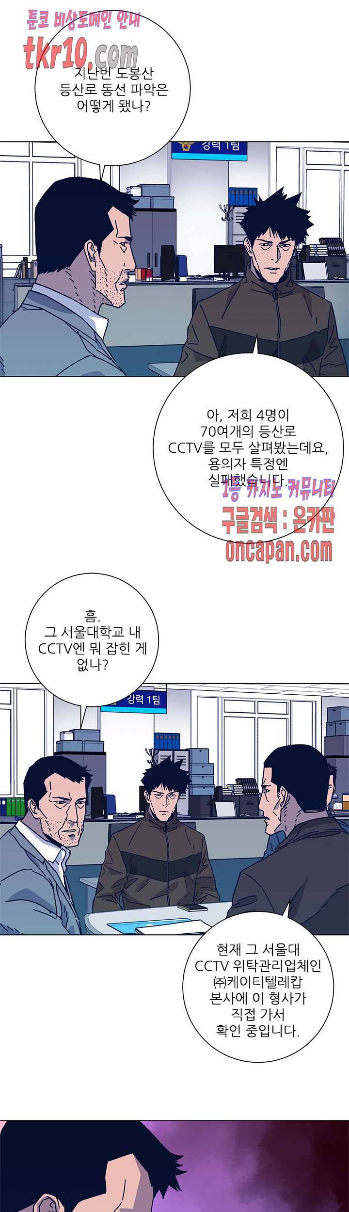 청소부K 시즌2 26화 9