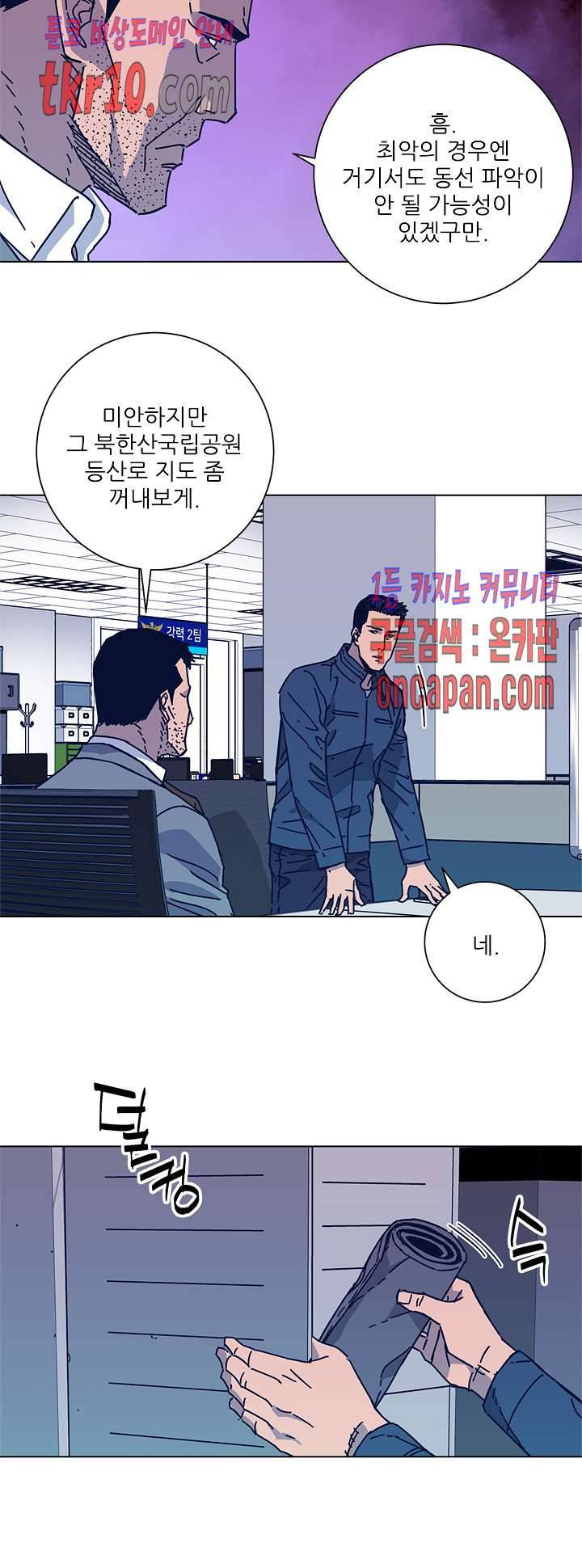 청소부K 시즌2 26화 10