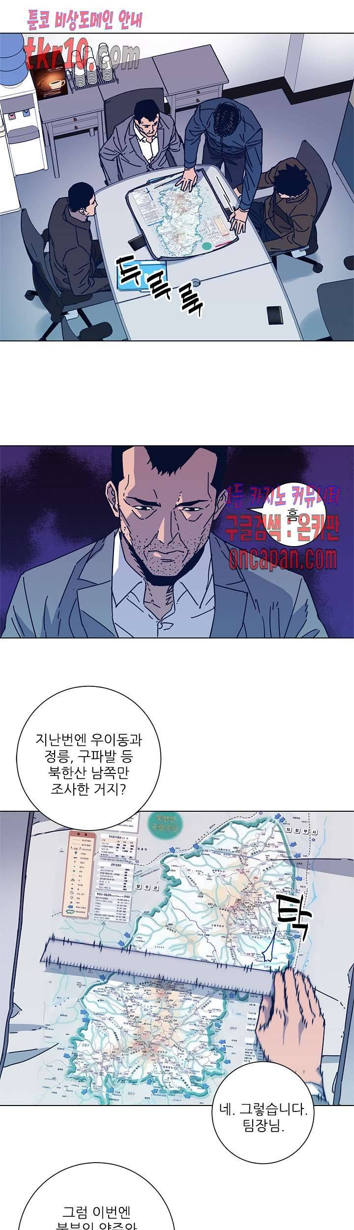청소부K 시즌2 26화 11