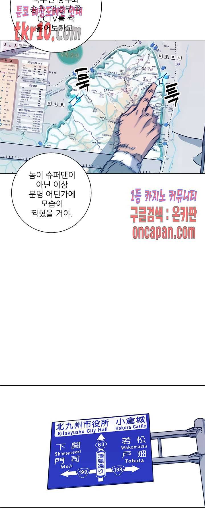 청소부K 시즌2 26화 12