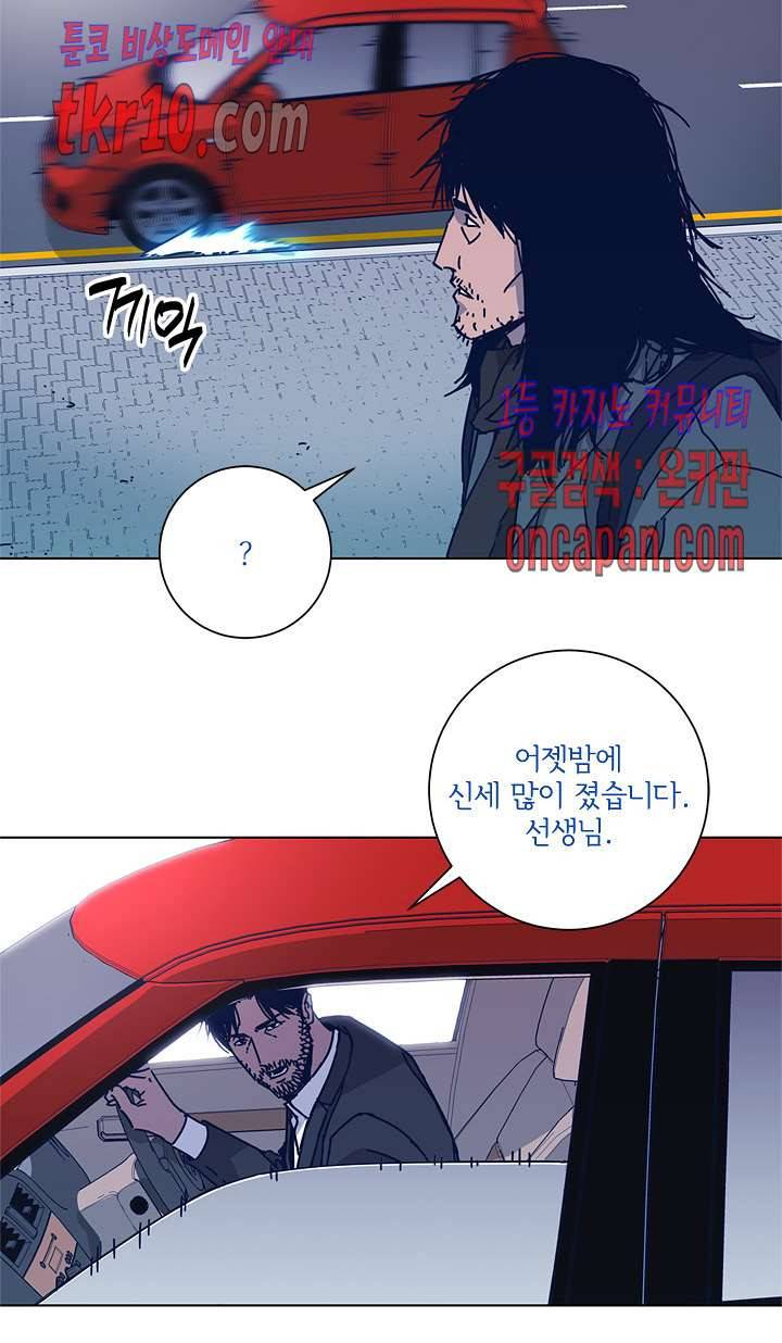 청소부K 시즌2 26화 14