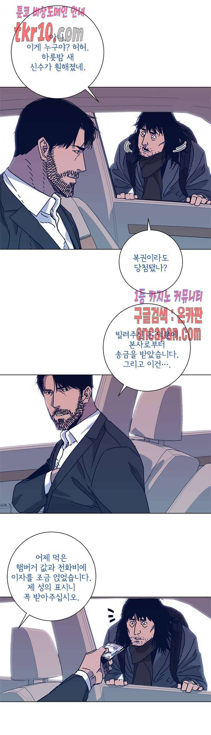 청소부K 시즌2 26화 15