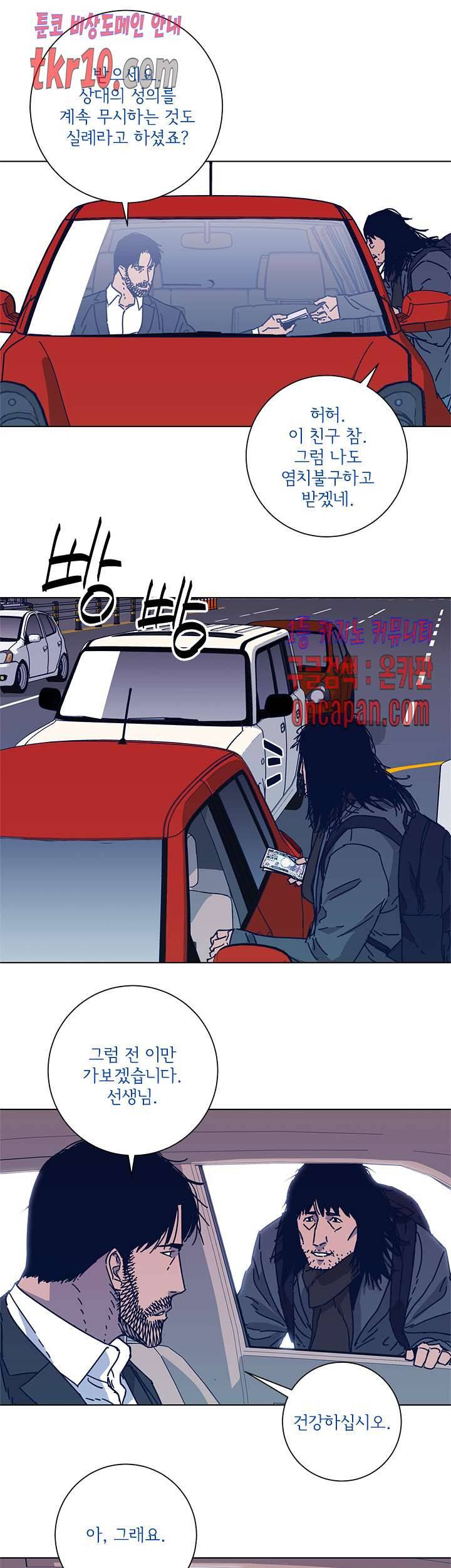 청소부K 시즌2 26화 17