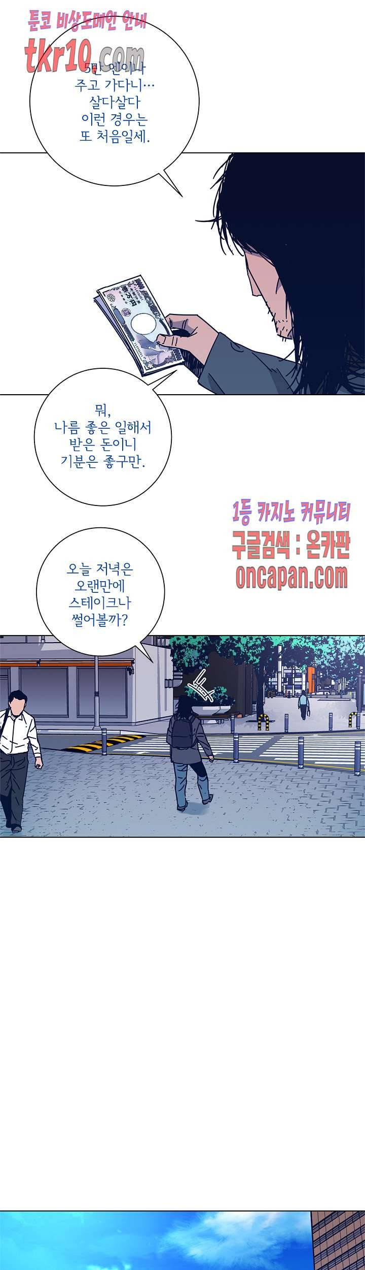 청소부K 시즌2 26화 19