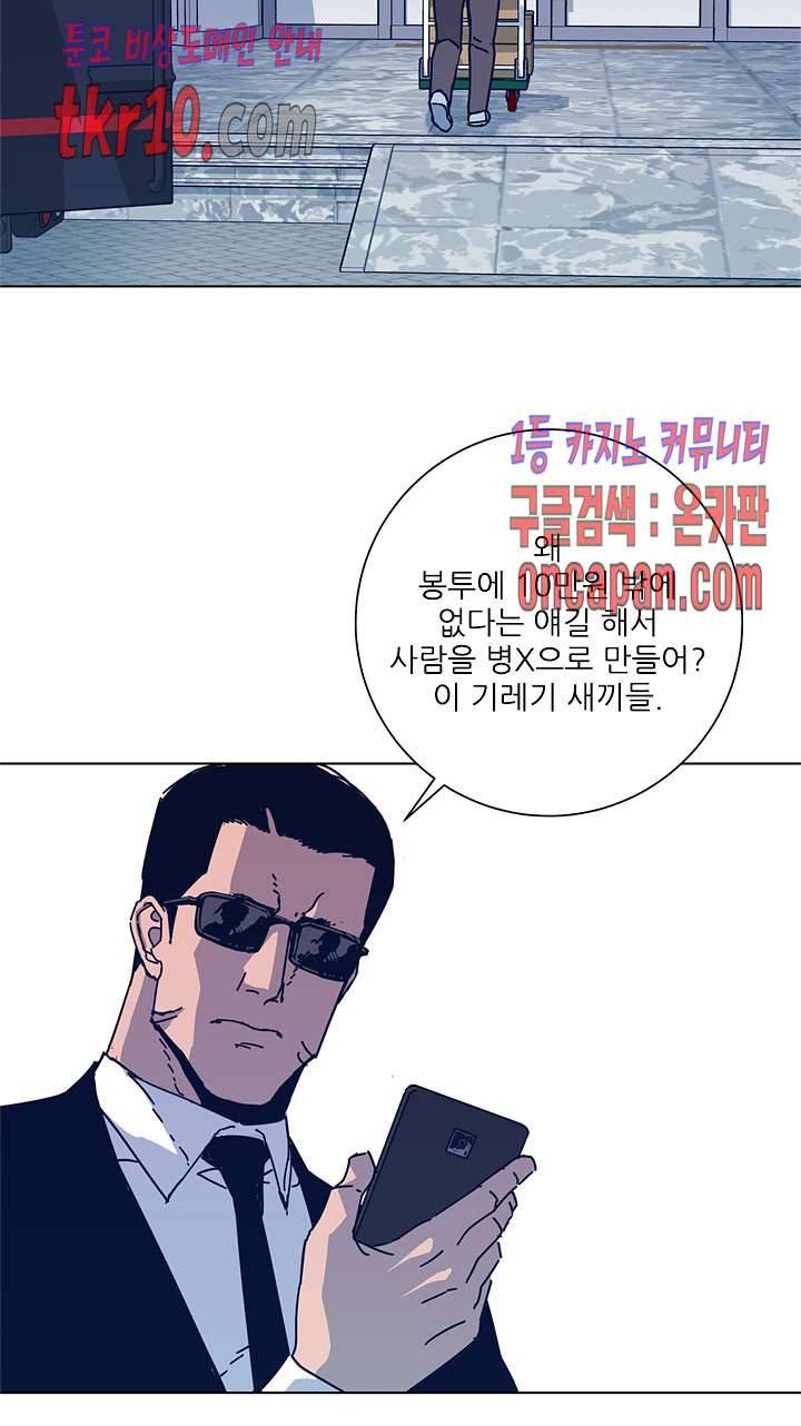 청소부K 시즌2 26화 22