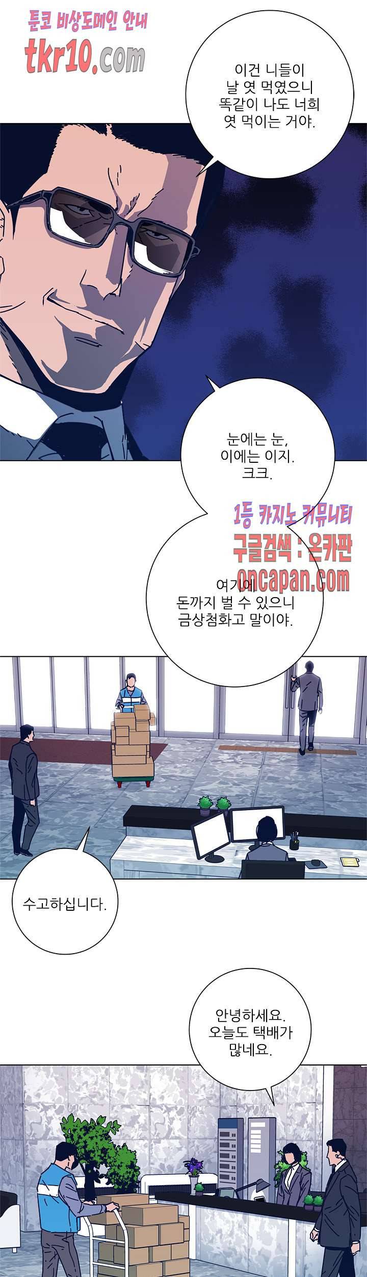 청소부K 시즌2 26화 23