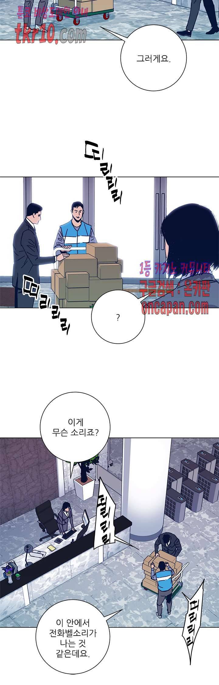 청소부K 시즌2 26화 24
