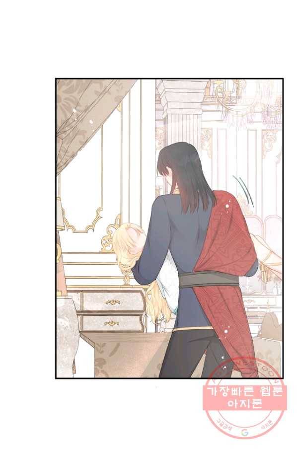 그 책에 마음을 주지 마세요 23화 3