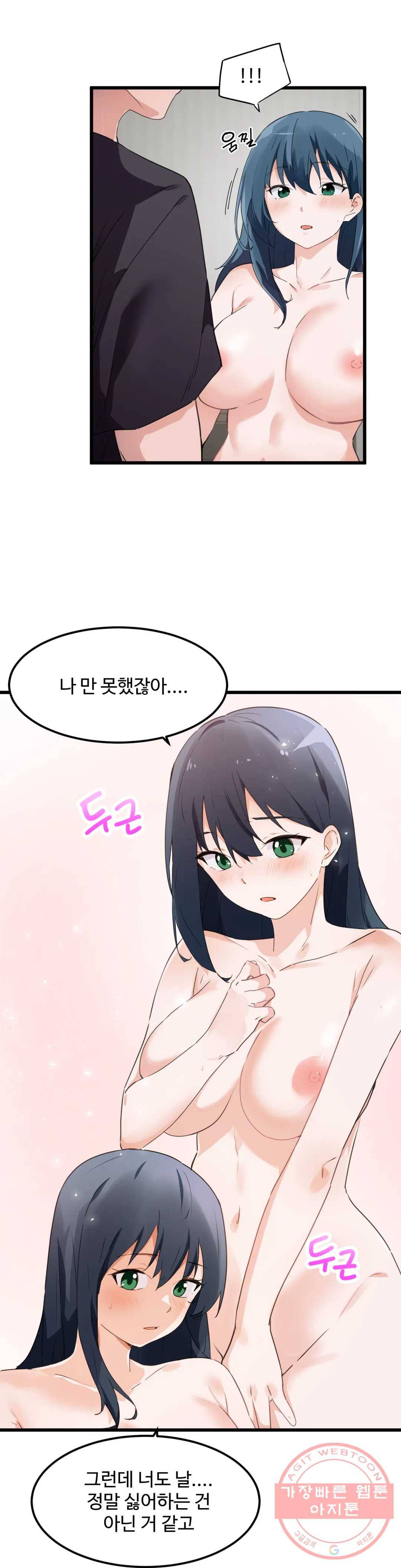 딸도둑이 될래! 47화 7