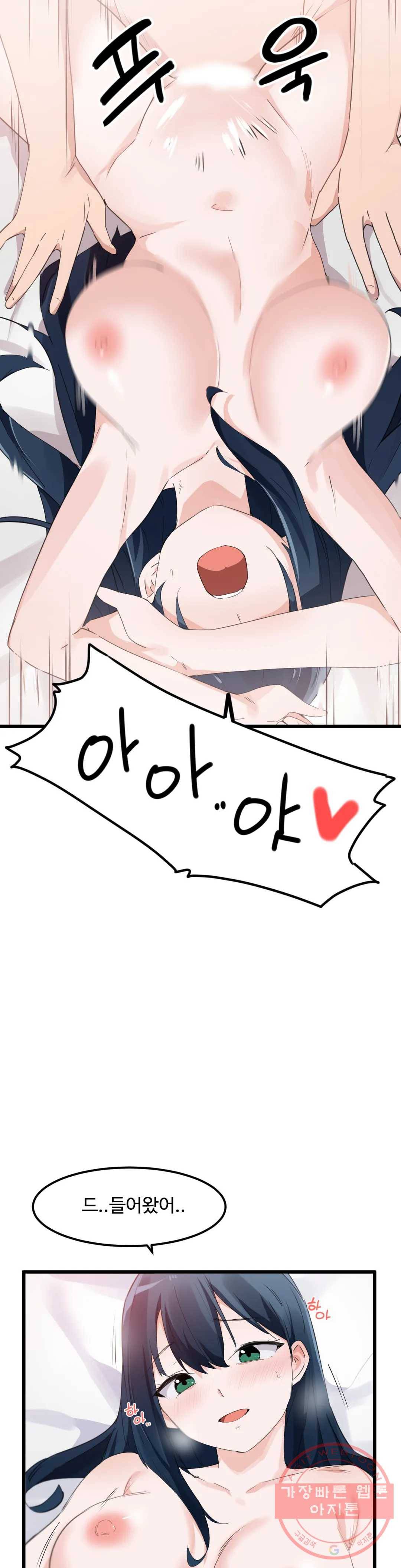 딸도둑이 될래! 47화 14