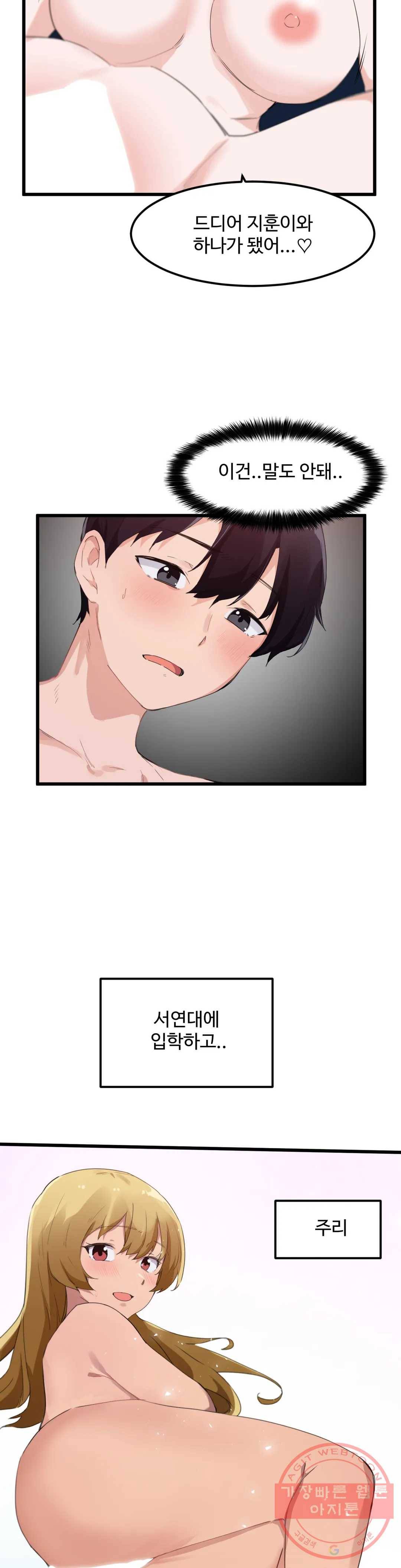 딸도둑이 될래! 47화 15