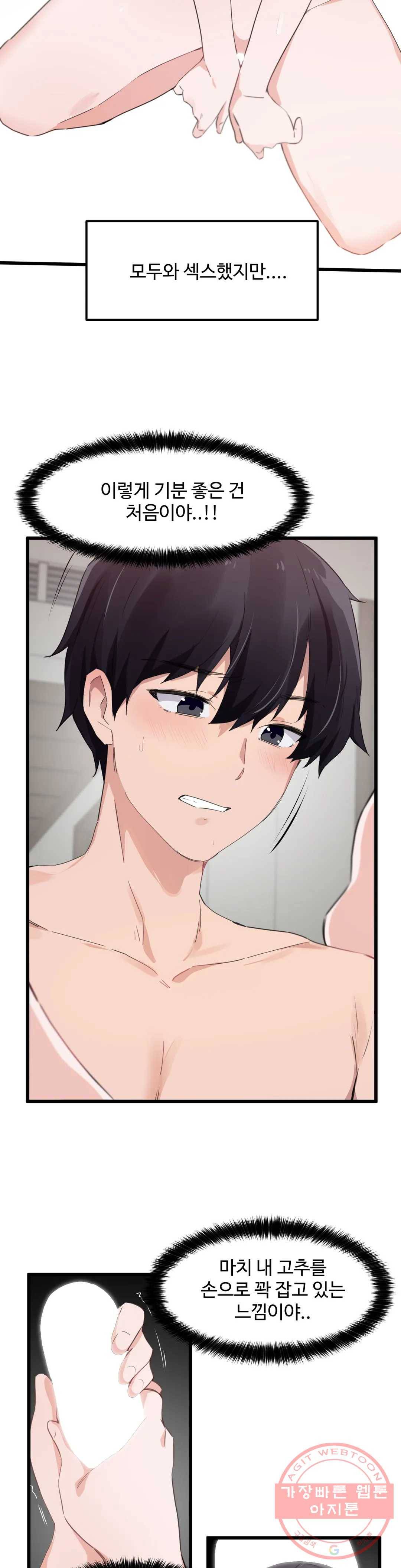 딸도둑이 될래! 47화 17