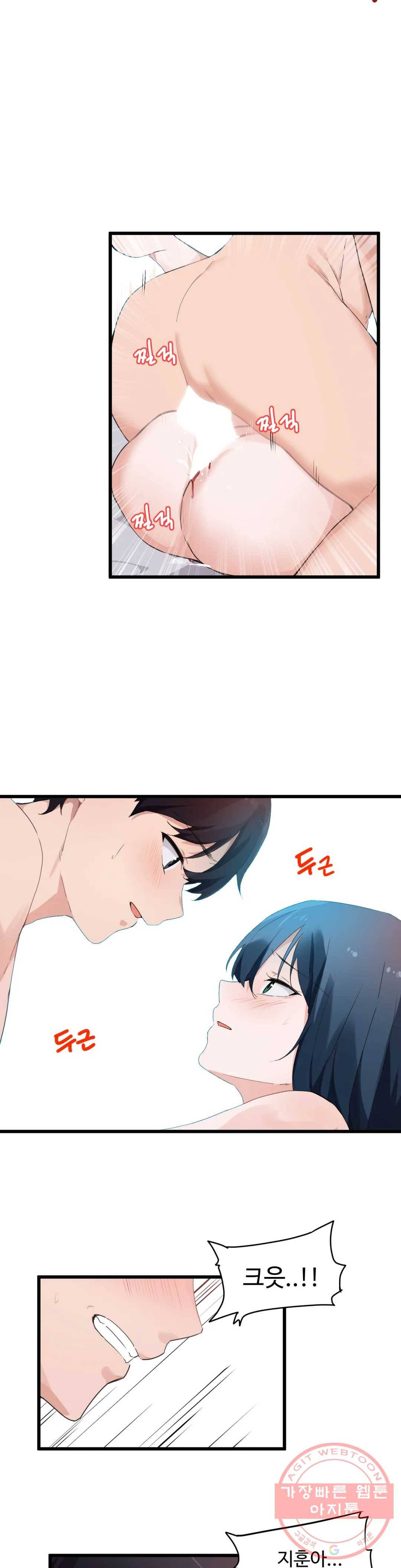 딸도둑이 될래! 47화 22