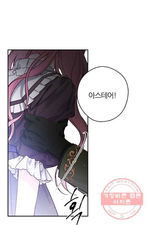 우선 남동생부터 숨기자 23화 10