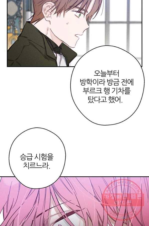 우선 남동생부터 숨기자 23화 13