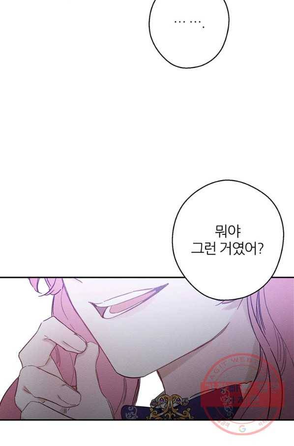 우선 남동생부터 숨기자 23화 18