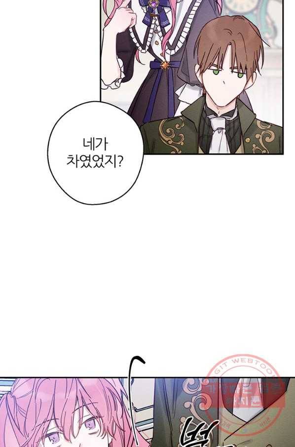 우선 남동생부터 숨기자 23화 33