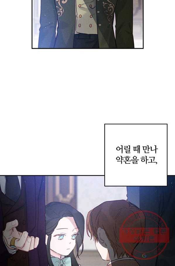 우선 남동생부터 숨기자 23화 40