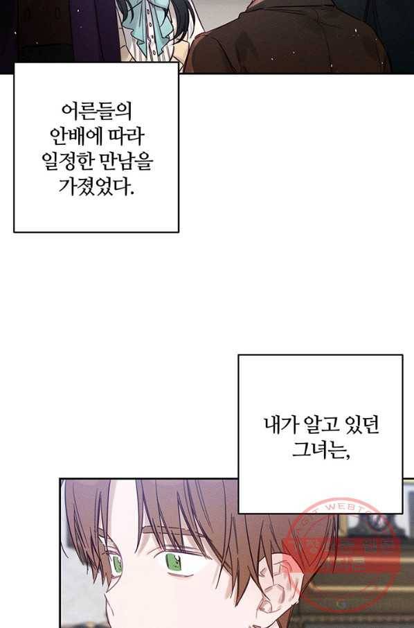 우선 남동생부터 숨기자 23화 41