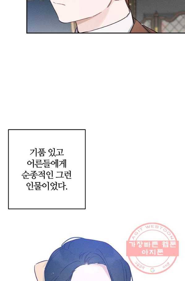 우선 남동생부터 숨기자 23화 42