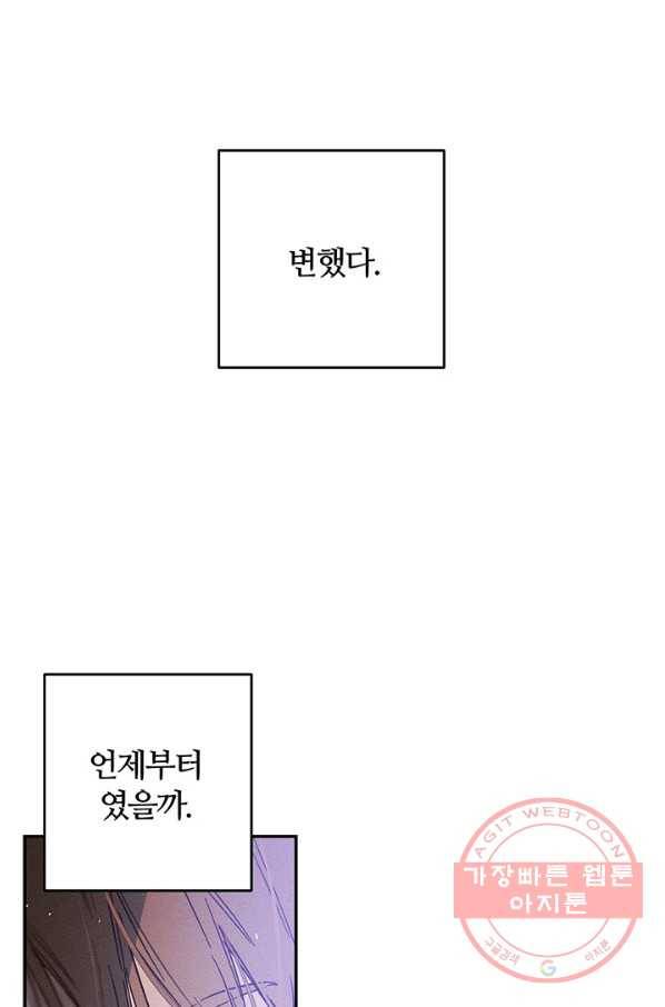 우선 남동생부터 숨기자 23화 44
