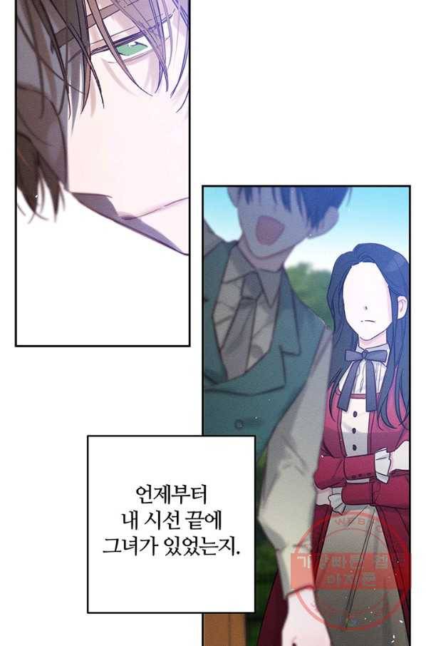 우선 남동생부터 숨기자 23화 45